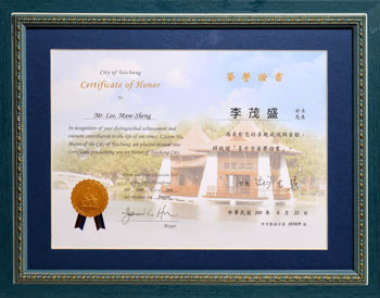 台中市103年荣誉证书