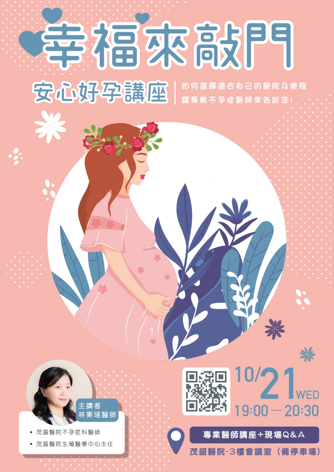 20200921 幸福來敲門 安心好運講座-官網FB 20200921 幸福來敲門 安心好運講座-官網FB