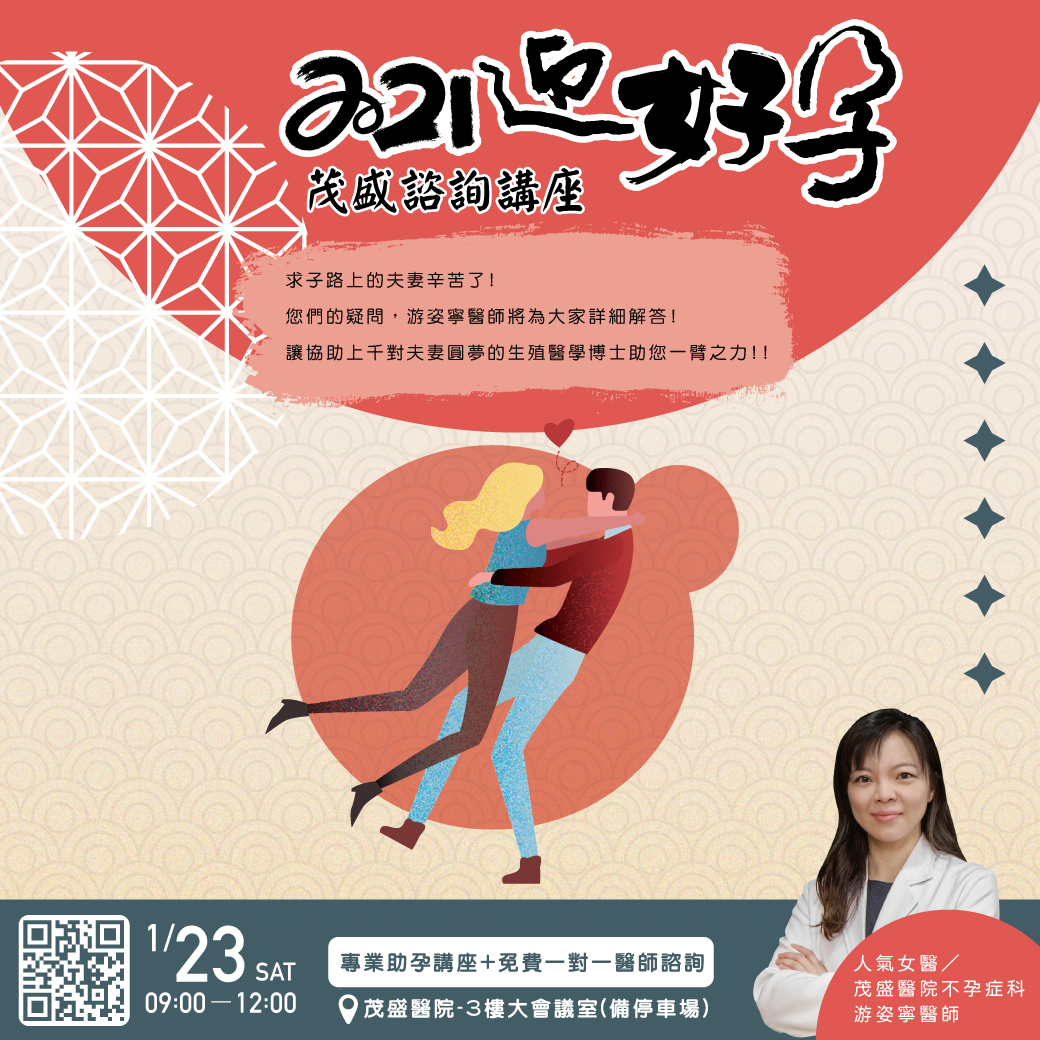 20210106-試管諮詢講座line@ 20210106-試管諮詢講座line@