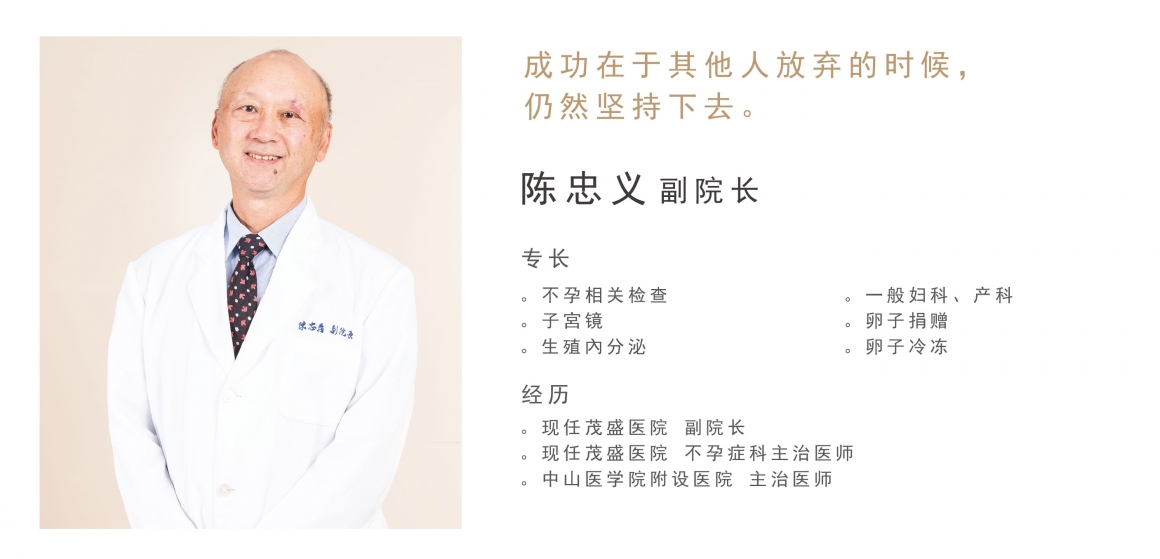 (簡)220429醫師簡介_陳忠義 (簡)220429醫師簡介_陳忠義
