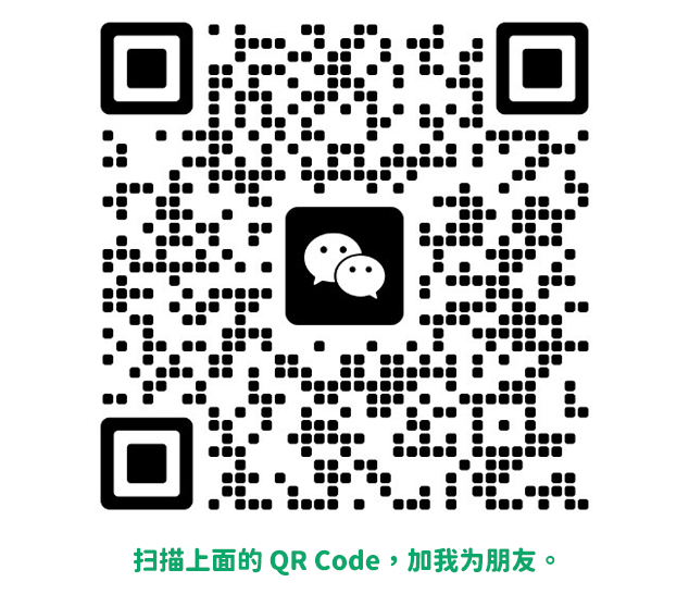 微信諮詢號-QR-code-ivftaiwan