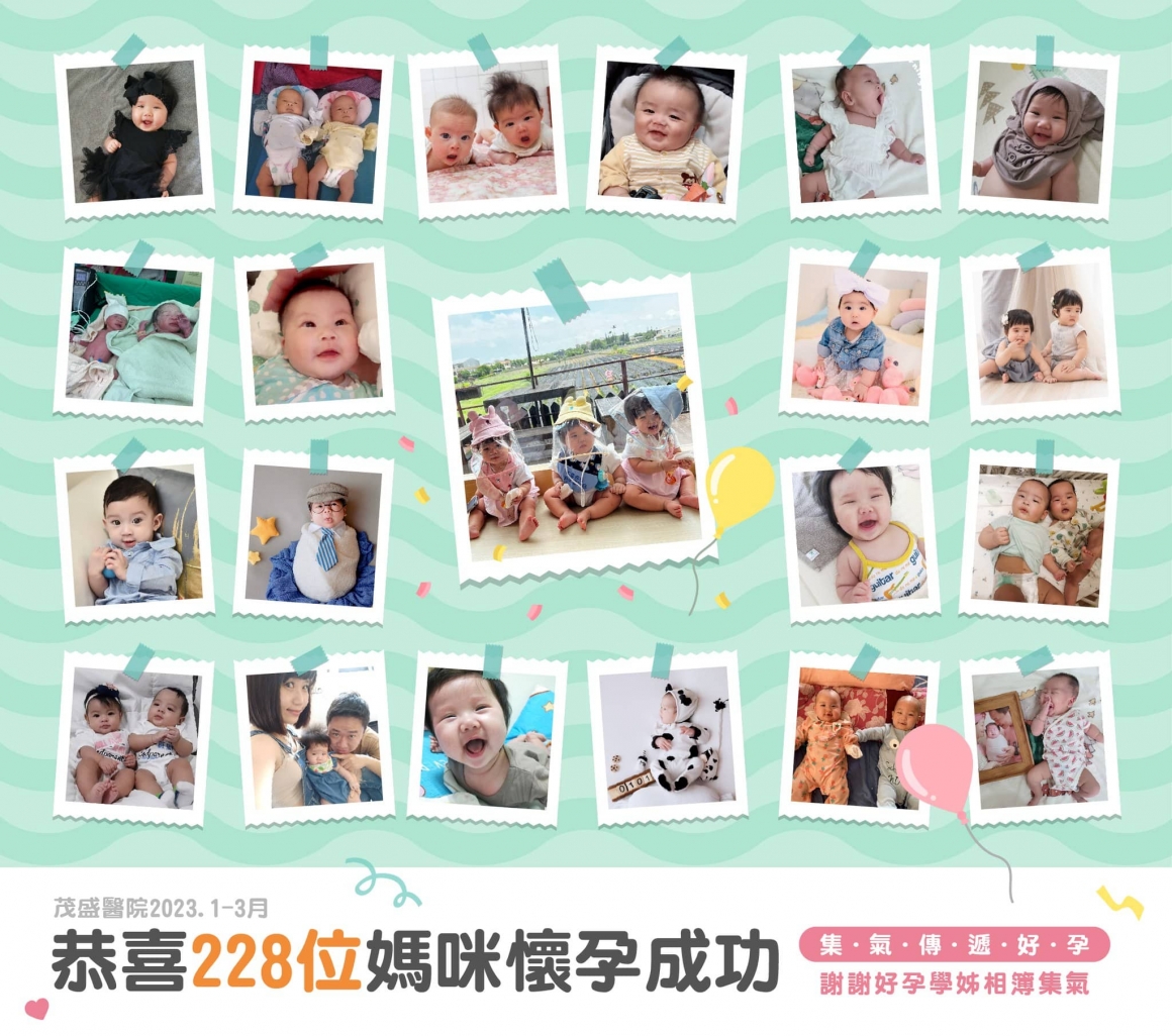 2023年1-3月好孕学姐传孕气