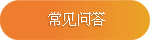 冻精常见问答 冻精常见问答