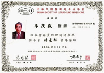 医用超音波学会-妇产科指导医师 医用超音波学会-妇产科指导医师