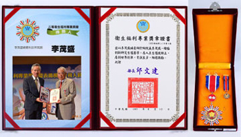 103年荣获卫福部颁赠国家二等奖 103年荣获卫福部颁赠国家二等奖