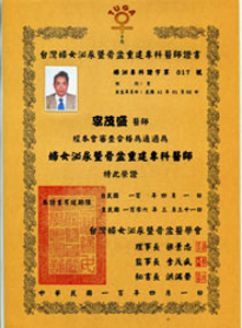 妇女泌尿骨盆重建专科医师 妇女泌尿骨盆重建专科医师