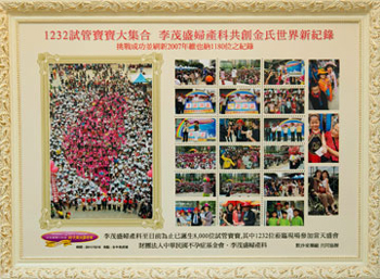 试管宝宝金氏世界纪录 试管宝宝金氏世界纪录