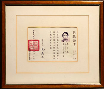 教育部核可教授证书 教育部核可教授证书