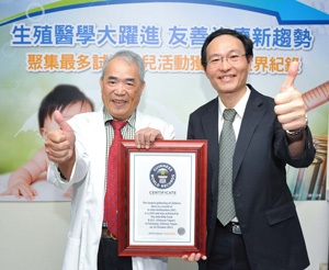 金氏世界纪录认证送给台中市卫生局分享