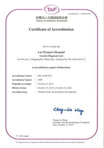 茂盛醫院-基因遺傳ISO15189證書(英文版)-120 茂盛醫院-基因遺傳ISO15189證書(英文版)-120