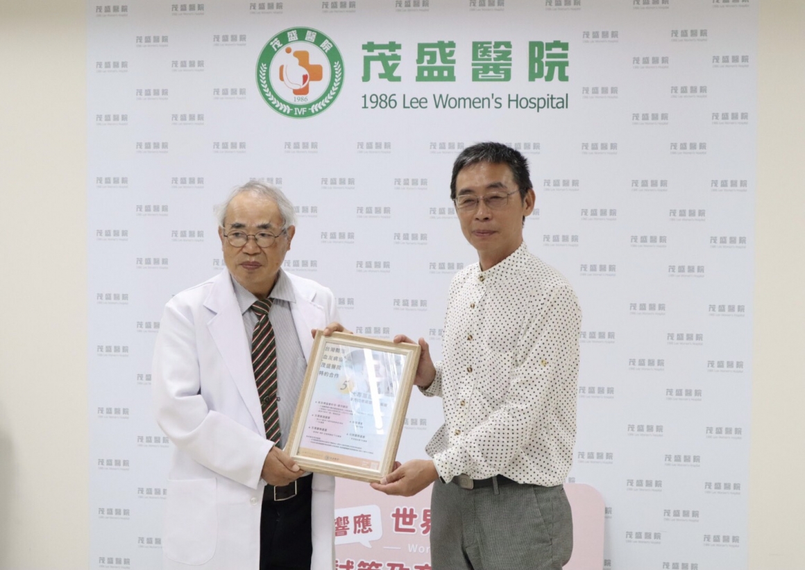 茂盛医院与台湾省关怀血友病协会签订「特约医院」,提供人工生殖技术就医、检查等优惠。 茂盛医院与台湾省关怀血友病协会签订「特约医院」,提供人工生殖技术就医、检查等优惠。